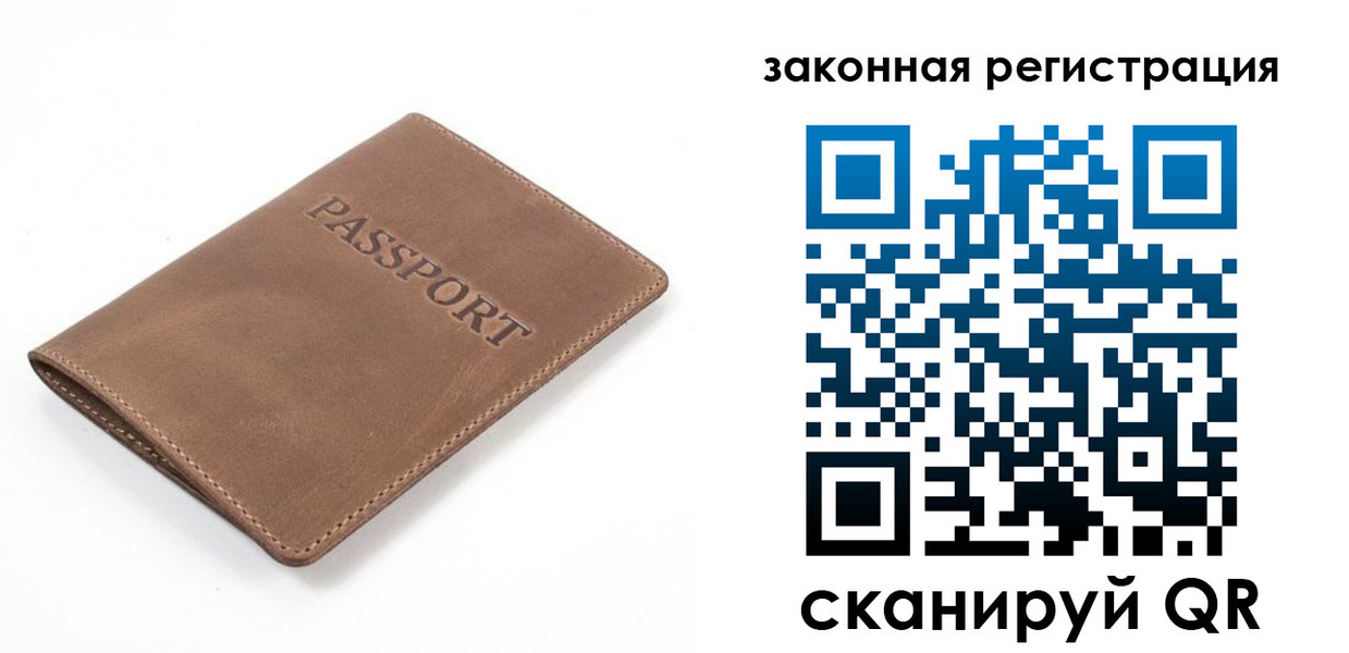 временная регистрация в квартире в Лабытнанги