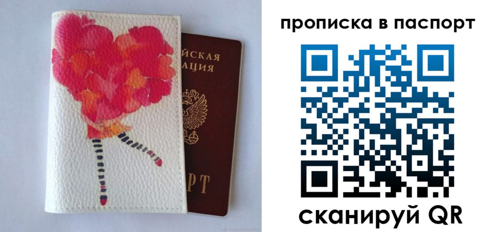 временная регистрация гарантия в Лабытнанги