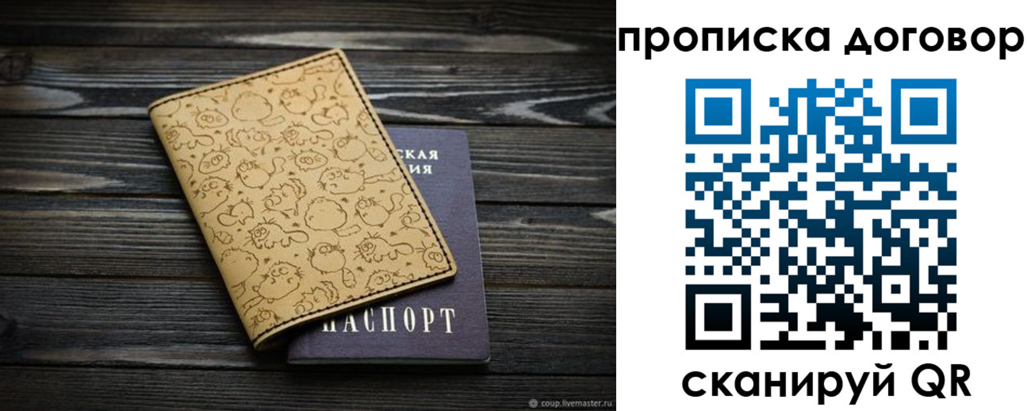 временная регистрация поиск в Лабытнанги